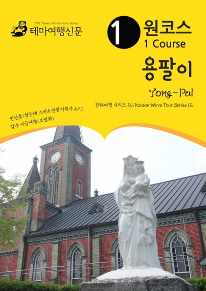 wonkoseu yongpal-i Yong-Pal: hanlyuyeohaeng silijeu 12/Korean Wave Tour Series 12