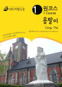 wonkoseu yongpal-i Yong-Pal: hanlyuyeohaeng silijeu 12/Korean Wave Tour Series 12