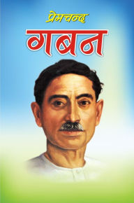 Title: Gaban (gabana), Author: Premchand