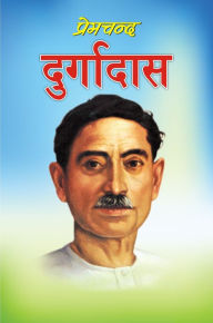 Title: Durgadas (durgadasa), Author: Premchand