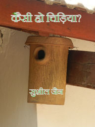 Title: kaisi ho ciriya?, Author: Sushil Jain