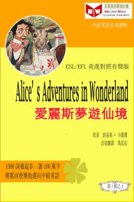 Title: Alice's Adventures in Wonderland ai li simanyou xian jing (ESL/EFL ying han dui zhao fan ti ban), Author: Lj Book Creations