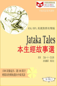 Title: Jataka Tales bensheng jing gu shi xuan (ESL/EFL ying han dui zhao fan ti ban), Author: Lj Book Creations