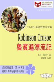 Title: Robinson Crusoe lu bin xun piao liu ji (ESL/EFL ying han dui zhao you sheng ban), Author: ?????