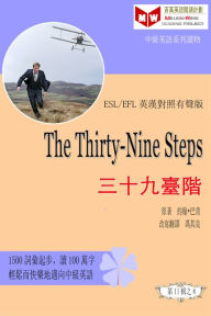 Title: The Thirty-Nine Steps san shi jiu ji tai jie (ESL/EFL ying han dui zhao fan ti ban), Author: Lj Book Creations