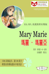 Title: Mary Marie malimali ya (ESL/EFL ying han dui zhao you sheng ban), Author: ???H ??