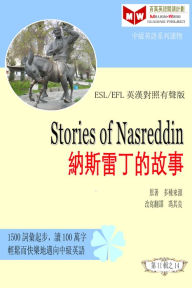 Title: Stories of Nasreddin: na silei ding de gu shi (ESL/EFL ying han dui zhao you sheng ban), Author: ????