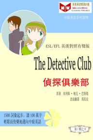 Title: The Detective Club zhen tan ju le bu (ESL/EFL ying han dui zhao fan ti ban), Author: Lj Book Creations