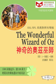 Title: The Wonderful Wizard of Oz shen qi de ao zi wu shi (ESL/EFL ying han dui zhao you sheng ban), Author: L??? ??