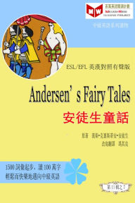 Title: Andersen's Fairy Tales: an tu sheng tong hua (ESL/EFL ying han dui zhao you sheng ban), Author: ??.?????. ???