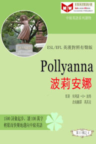 Title: Pollyanna bo li an na (ESL/EFL ying han dui zhao fan ti ban), Author: Lj Book Creations