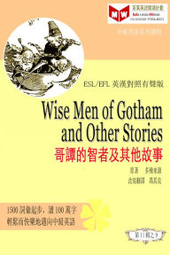 Title: Wise Men of Gotham and Other Stories ge tan de zhizhe ji qi ta gu shi (ESL/EFL ying han dui zhao you sheng ban), Author: ????