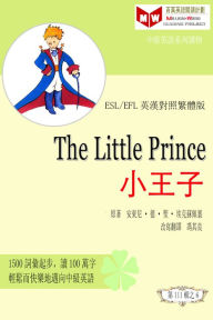 Title: The Little Prince xiao wang zi (ESL/EFL ying han dui zhao fan ti ban), Author: Lj Book Creations