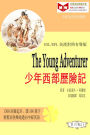 The Young Adventurer shao nian xi bu li xian ji (ESL/EFL ying han dui zhao you sheng ban)