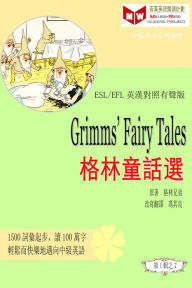 Title: Grimm's Fairy Tales gelin tong hua xuan (ESL/EFL ying han dui zhao fan ti ban), Author: Lj Book Creations