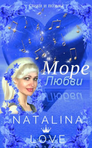 Title: More lubvi, Author: Natalina Love