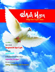 Title: Vaan Pura (Heavenly Dove), Author: Philip Dharmaraj Aaron