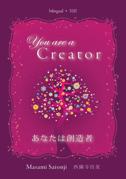You Are a Creator / anatahachuang zao zhe