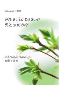 Title: What Is Death? / sitohaheka?, Author: Masami Saionji