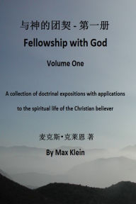 Title: yu shen de tuan qi: diyi ce Fellowship with God, Volume One, Author: Max Klein