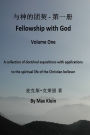 yu shen de tuan qi: diyi ce Fellowship with God, Volume One
