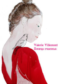 Title: Ptica scasta, Author: Valerie Villemont
