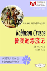 Title: Robinson Crusoe lu bin xun piao liu ji (ESL/EFL ying han dui zhao you sheng ban), Author: ? ??