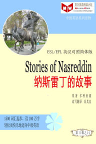 Title: Stories of Nasreddin na silei ding de gu shi (ESL/EFL ying han dui zhao you sheng ban), Author: ? ??