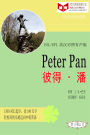 Peter Pan bi depan (ESL/EFL ying han dui zhao you sheng ban)