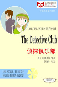 Title: The Detective Club zhen tan ju le bu (ESL/EFL ying han dui zhao you sheng ban), Author: ? ??