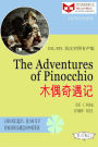 The Adventures of Pinocchio muou qi yu ji (ESL/EFL ying han dui zhao you sheng ban)