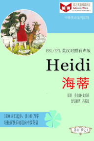 Title: Heidi hai di (ESL/EFL ying han dui zhao you sheng ban), Author: ? ??