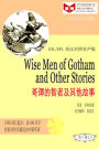 Wise Men of Gotham and Other Stories ge tan zhen de zhizhe ji qi ta gu shi (ESL/EFL ying han dui zhao jian ti ban)