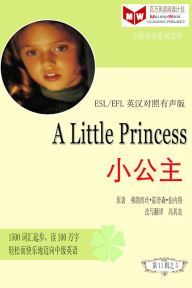 Title: A Little Princess xiao gong zhu (ESL/EFL ying han dui zhao you sheng ban), Author: ? ??