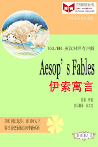 Title: Aesop's Fables yi suo yu yan (ESL/EFL ying han dui zhao jian ti ban), Author: Lj Book Creations