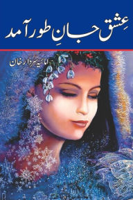 Title: shq jan twr amd (Ishq Janay Toor Amad), Author: Hassan Ali