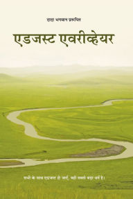 Title: aidajasta evarivheyara, Author: Dada Bhagwan