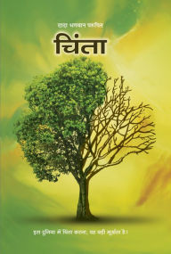 Title: cinta, Author: Dada Bhagwan