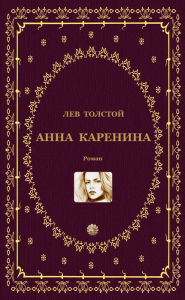 Title: Anna Karenina, Author: Leo Tolstoy