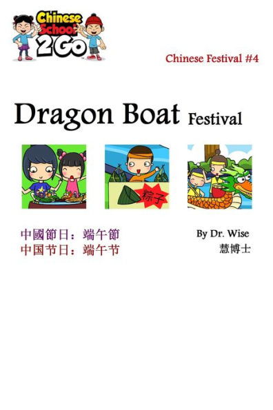 Chinese Festival 4: Dragon Boat Festival