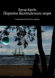 Title: Piraty Baltijskogo mora, Author: 