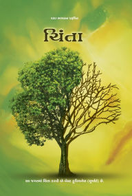 Title: cinta, Author: Dada Bhagwan