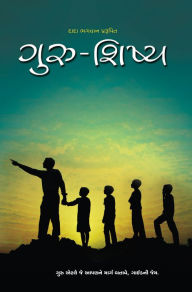 Title: guru-sisya, Author: Dada Bhagwan
