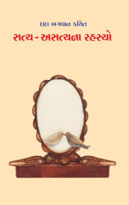 Title: satya-asatyana rahasyo, Author: Dada Bhagwan