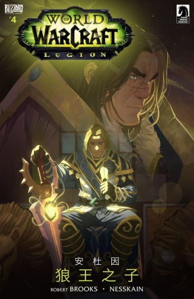 World of Warcraft: Legion #4 (Simplified Chinese)