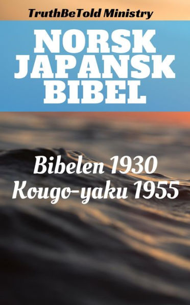 Norsk Japansk Bibel: Bibelen 1930 - Kougo-yaku 1955
