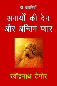 Title: Anaryo Ki Den Aur Antim Pyar: Do Kahaniya, Author: Rabindranath Tagore