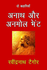 Title: Anath Aur Anmol Bhent, Author: Rabindranath Tagore