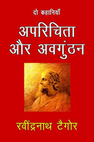 Title: Aprichita Aur Avgunthan: Do Kahaniya, Author: Rabindranath Tagore