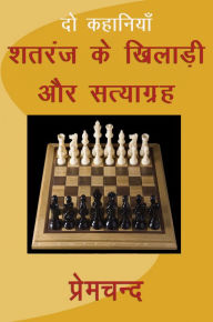 Title: Shatranj Ke Khiladi Aur Satyagrah, Author: Premchand